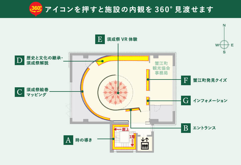 須成祭ミュージアム2階フロアマップ