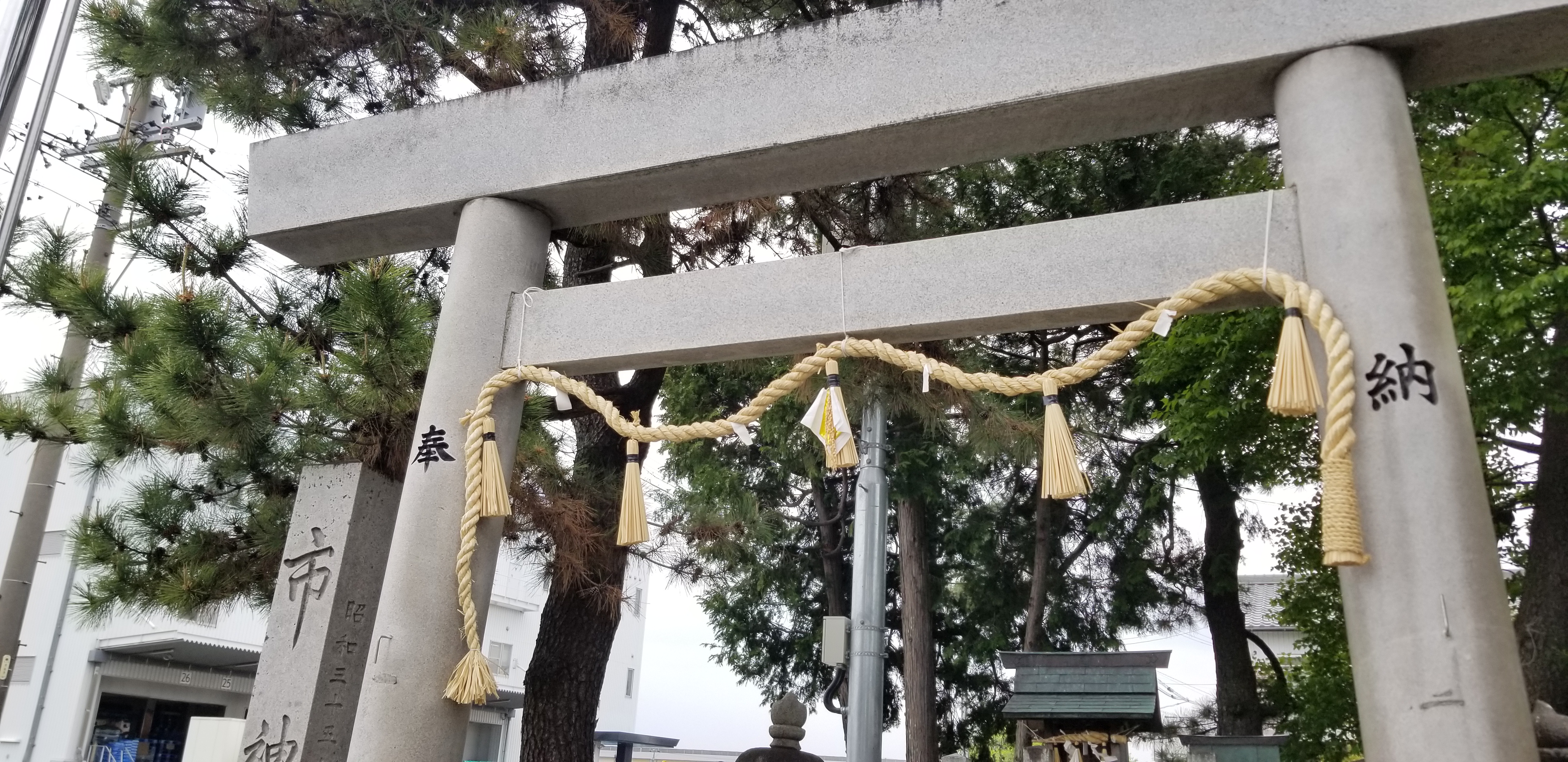 硲 in 市神社