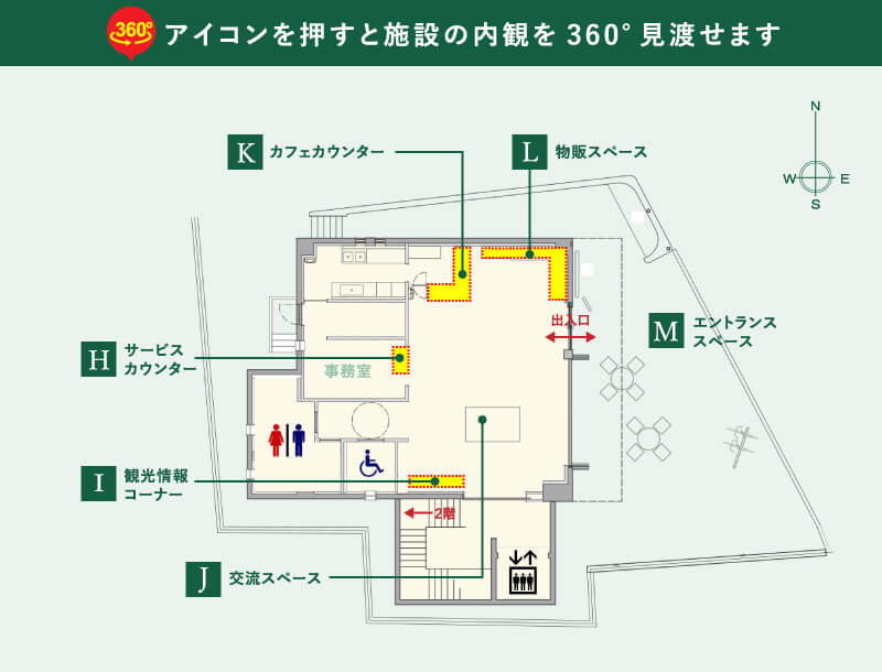 須成祭ミュージアム1階フロアマップ