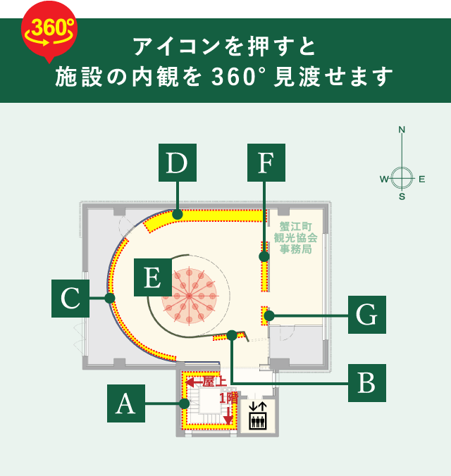 須成祭ミュージアム2階フロアマップ